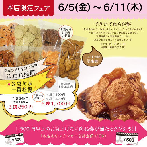 南那須店