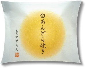 白あんどら焼き