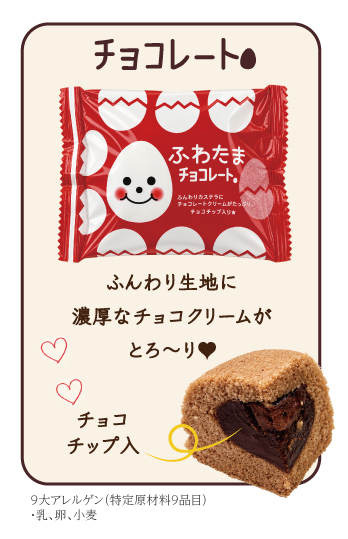チョコレート