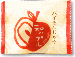 和ップル